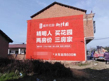 西畴如何让墙体广告展现最大化效果