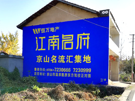 西畴墙体广告的选址原则