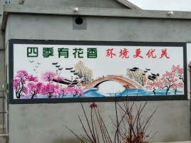 西畴墙绘的特点和形势