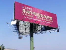 西畴户外高架广告牌的应用及优势