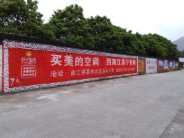 西畴墙体广告公司专业与不专业简析