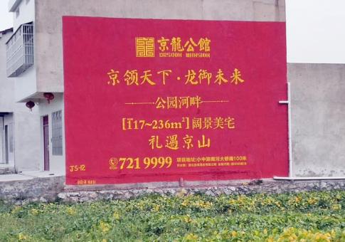 西畴墙体广告发布的关键问题