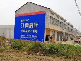 西畴农村墙体广告在不同形式上面展现的不同特色