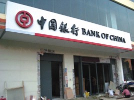 西畴门头店招设计地域性文化