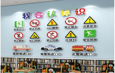 西畴安全标识在幼儿园实施的重要性