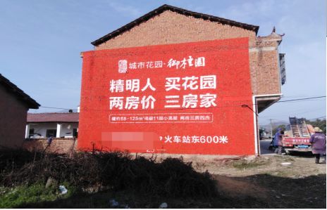 西畴如何让湖北墙体广告展现好的效果？