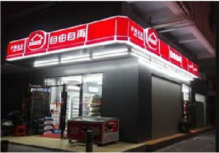 西畴便利店灯箱制作材质如何选择？