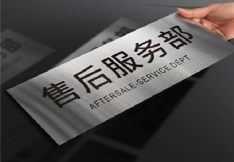 西畴不锈钢腐蚀牌的制作方法。