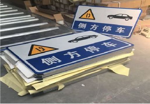 西畴反光标识牌的制作流程