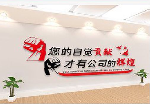西畴企业文化墙装在哪里合适？