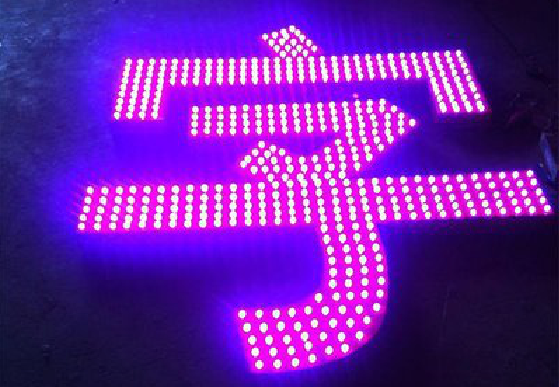 西畴外露发光字制作过程及特点。