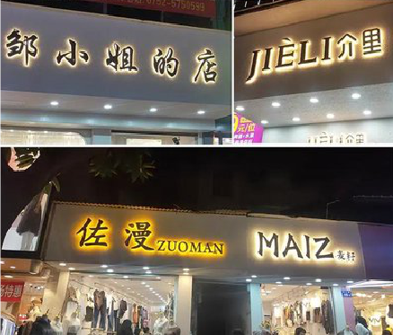 西畴广告牌制作基本流程。