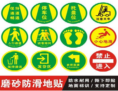 西畴客户要做贴在地上的广告，是什么材料？