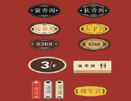 西畴门牌设计制作三要素。