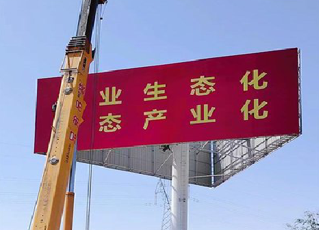 西畴广告牌制作设计的重要因素。